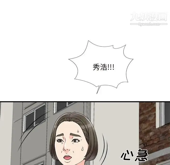 漫画《主播小姐》第76话第38张图