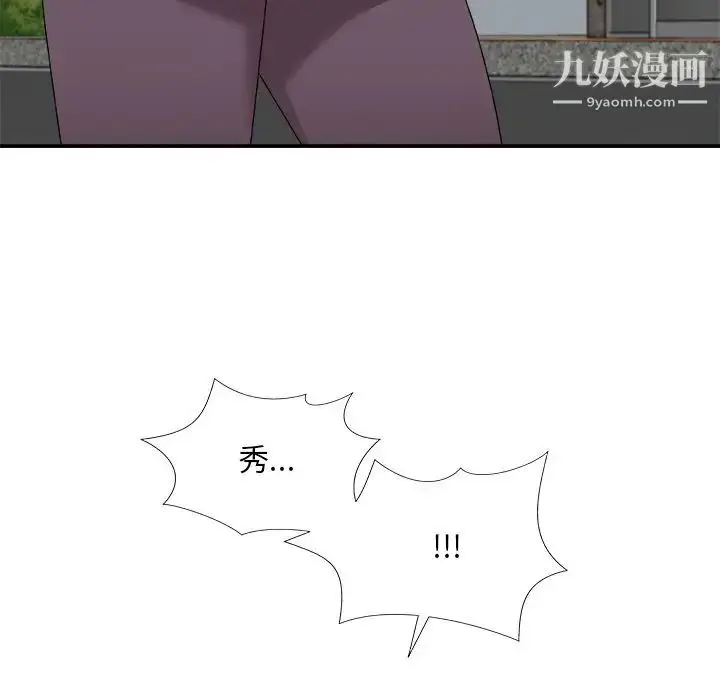 漫画《主播小姐》第76话第40张图