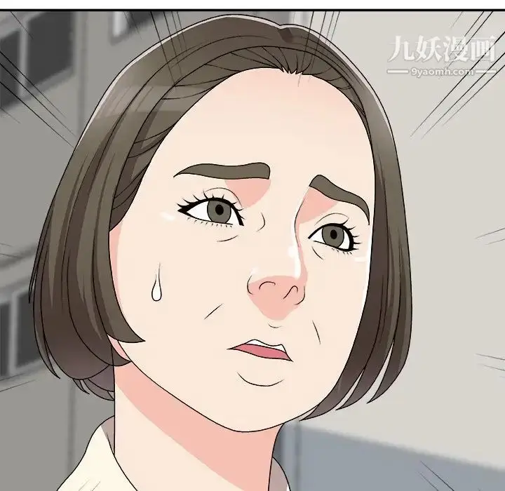 漫画《主播小姐》第76话第41张图