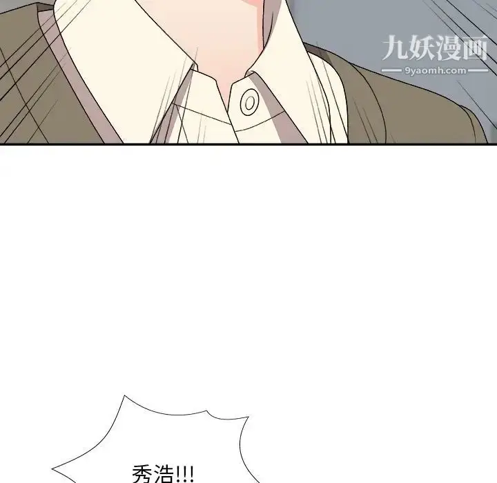 漫画《主播小姐》第76话第42张图