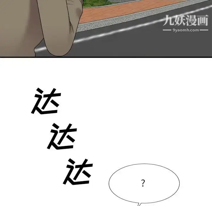 漫画《主播小姐》第76话第44张图