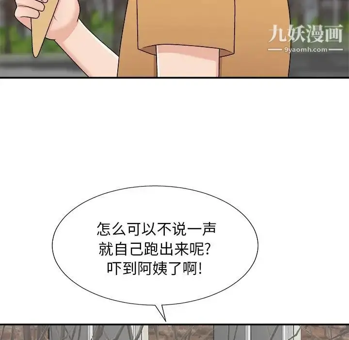 漫画《主播小姐》第76话第46张图