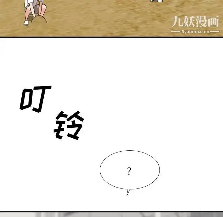 漫画《主播小姐》第76话第5张图