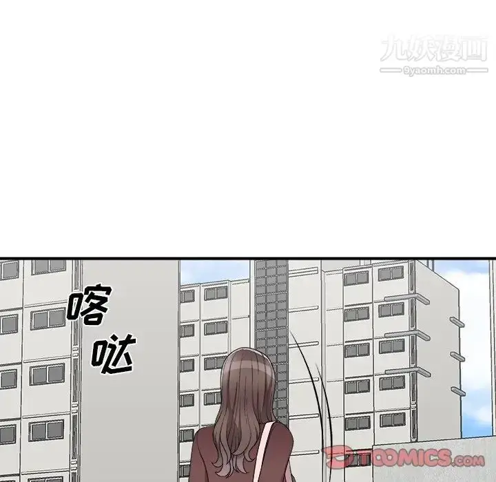 漫画《主播小姐》第76话第57张图