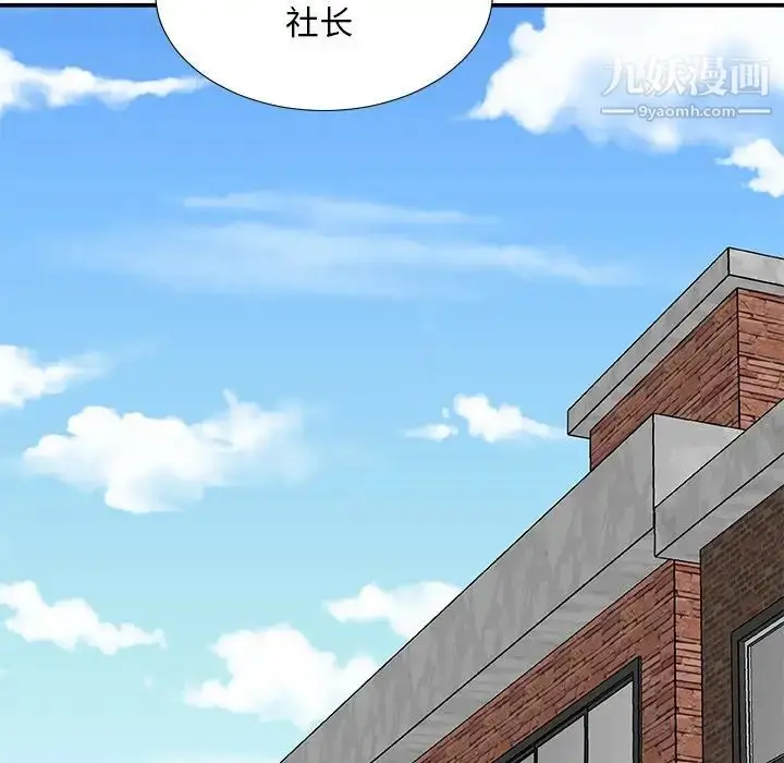 漫画《主播小姐》第76话第61张图