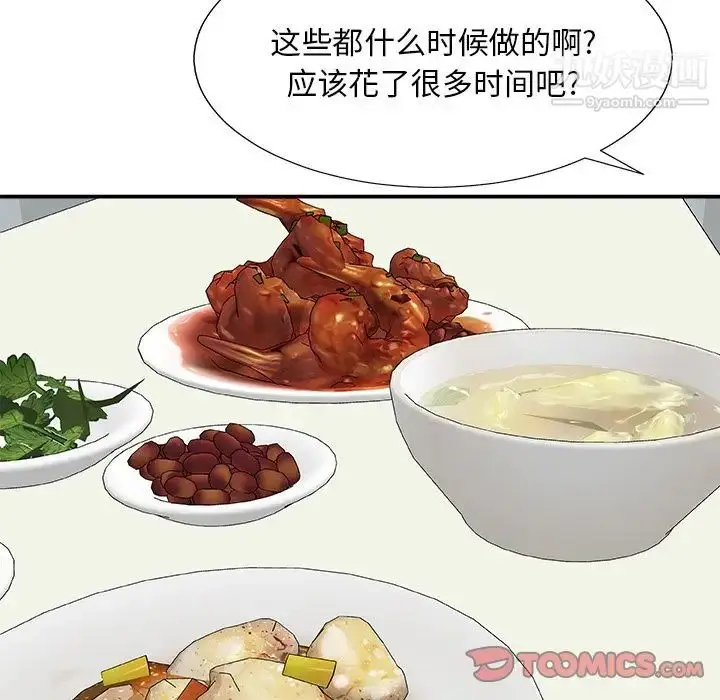 漫画《主播小姐》第76话第63张图