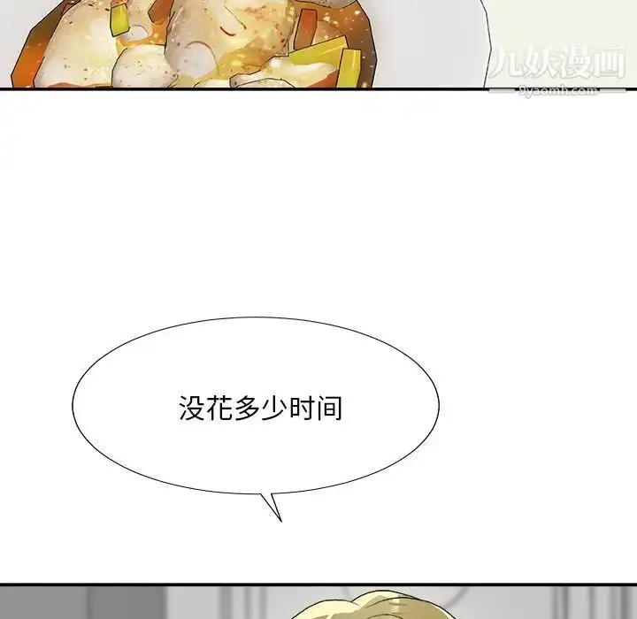 漫画《主播小姐》第76话第64张图