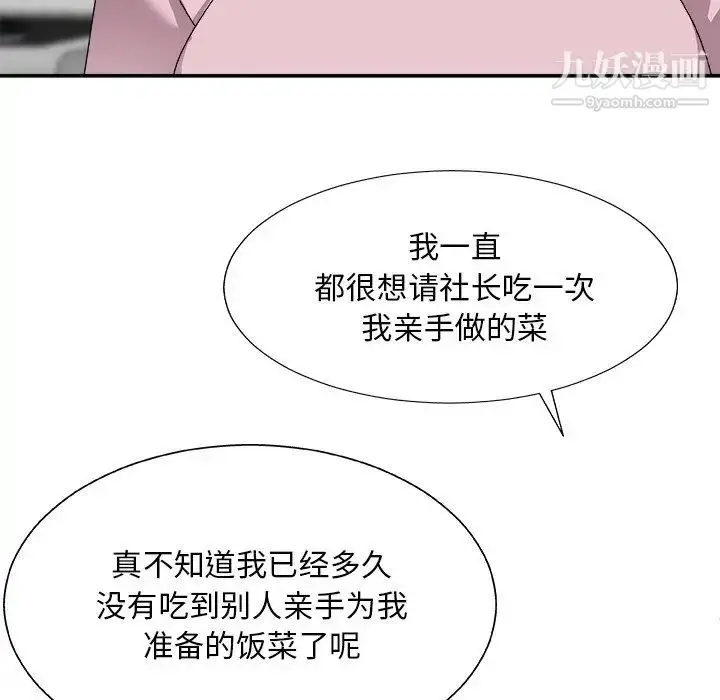 漫画《主播小姐》第76话第66张图