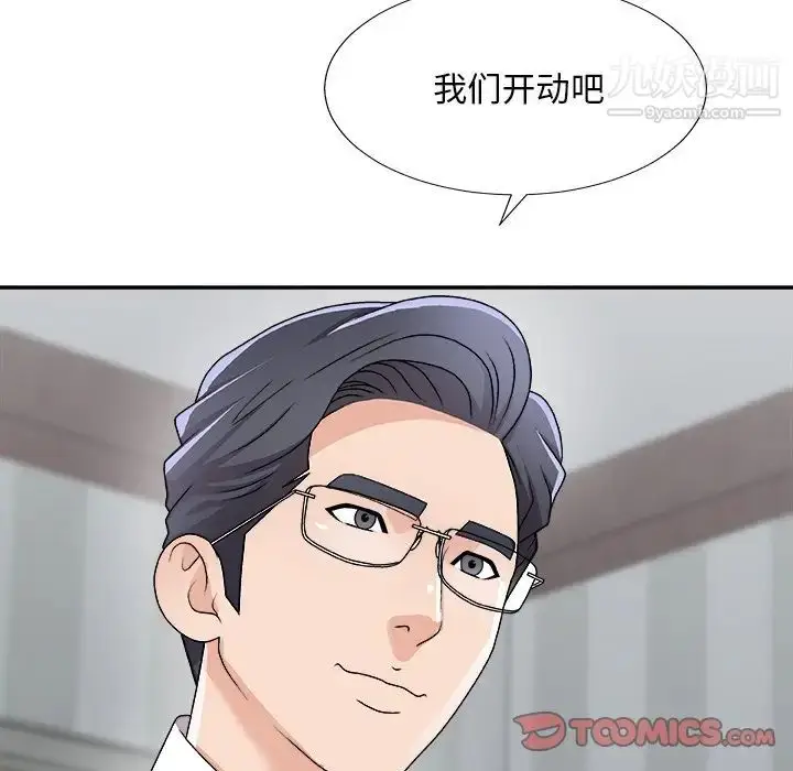 漫画《主播小姐》第76话第69张图