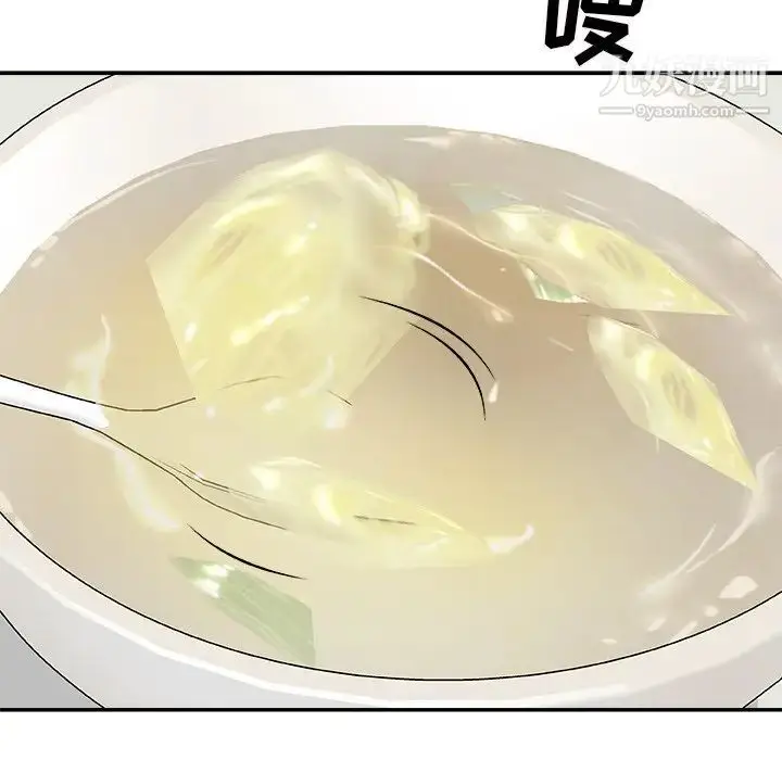 漫画《主播小姐》第76话第72张图