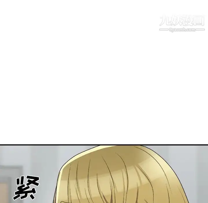 漫画《主播小姐》第76话第73张图