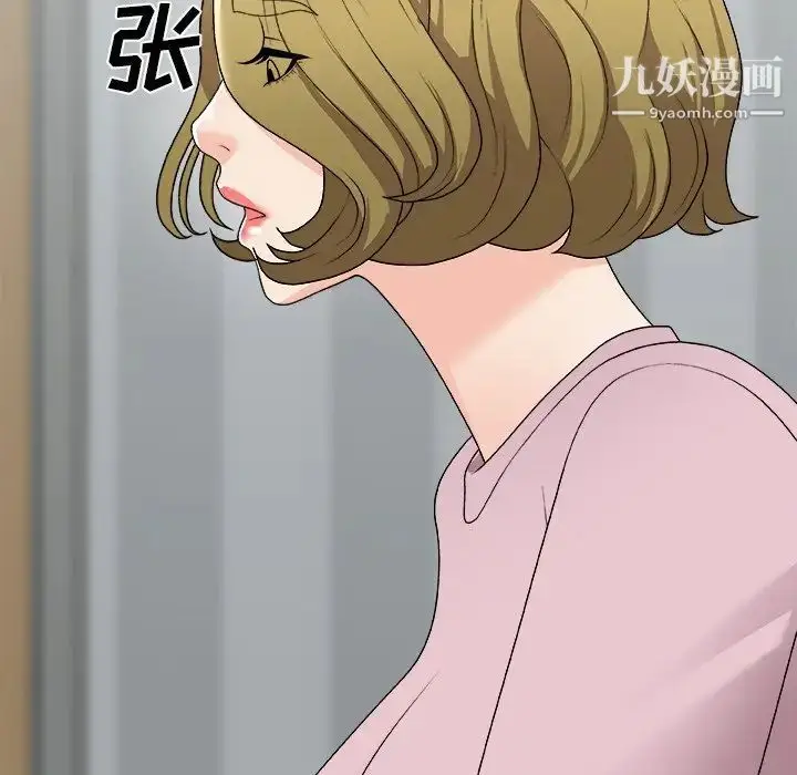 漫画《主播小姐》第76话第74张图