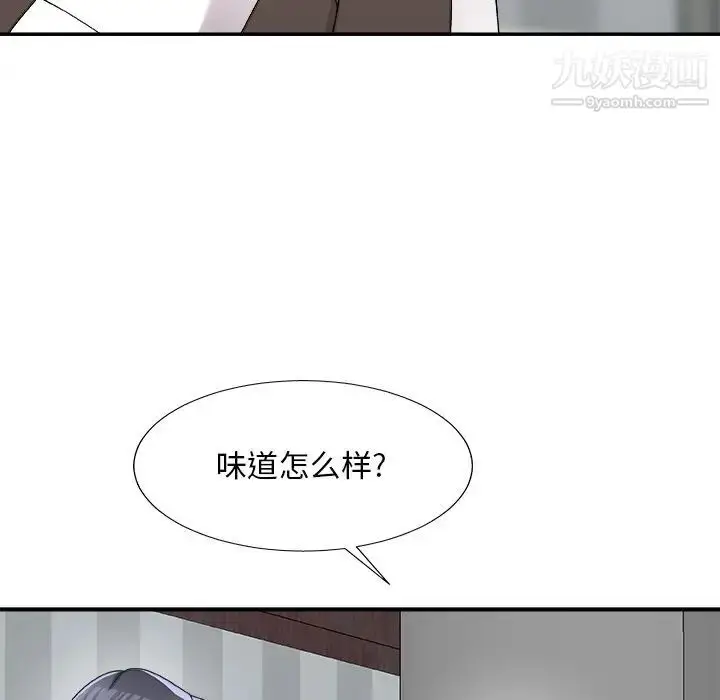 漫画《主播小姐》第76话第77张图