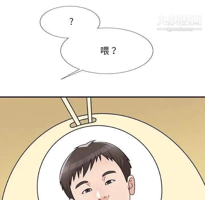 漫画《主播小姐》第76话第8张图