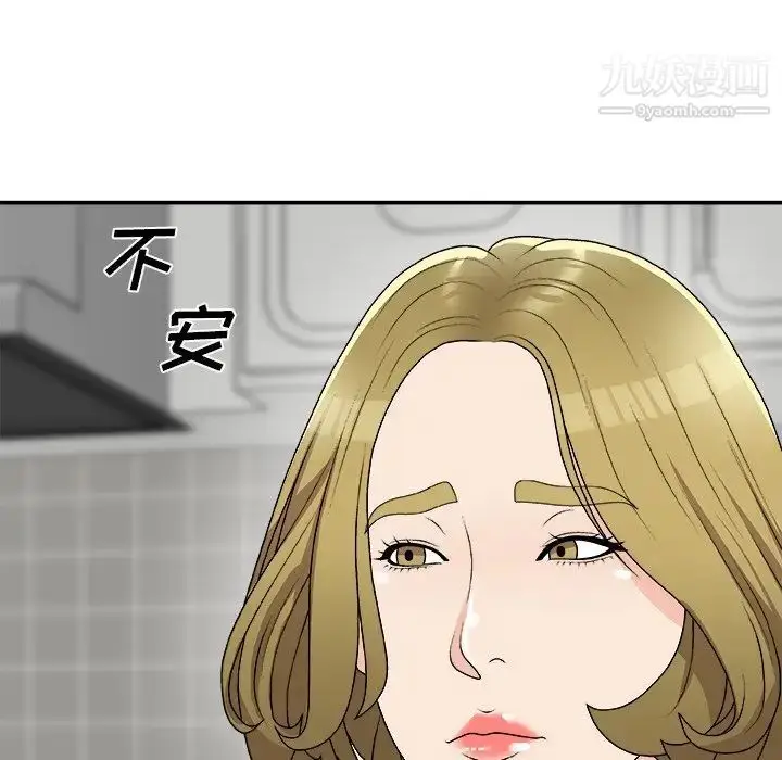 漫画《主播小姐》第76话第80张图