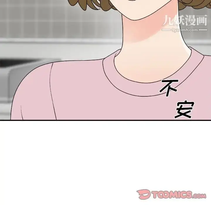 漫画《主播小姐》第76话第81张图