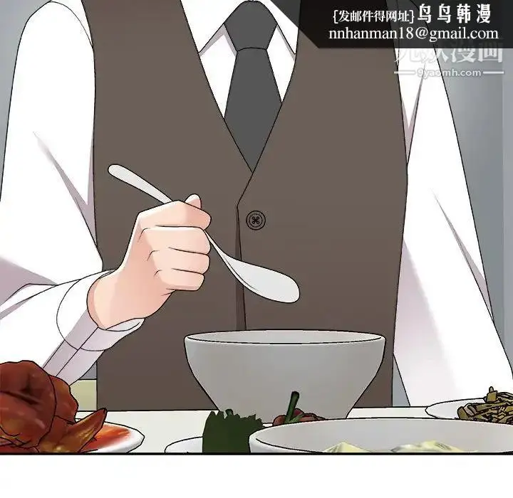漫画《主播小姐》第76话第83张图