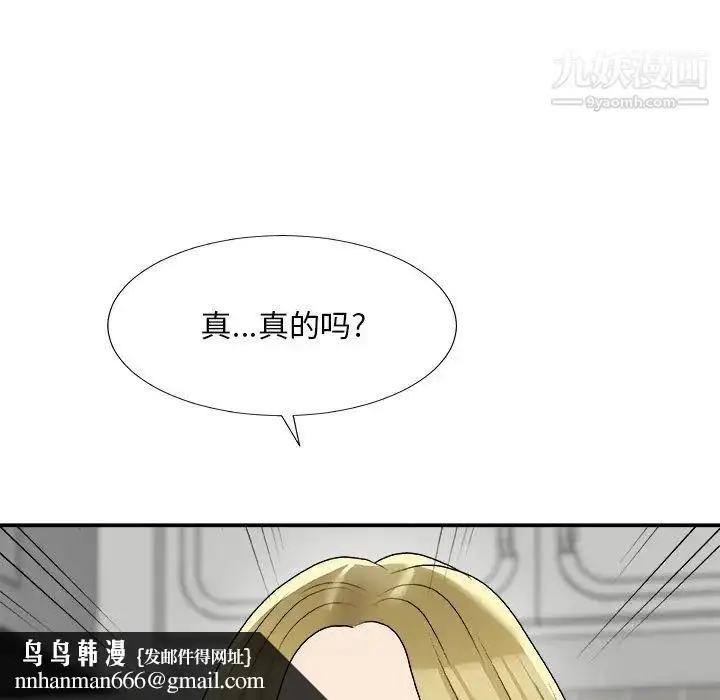 漫画《主播小姐》第76话第84张图