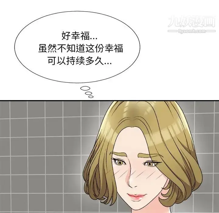 漫画《主播小姐》第76话第89张图