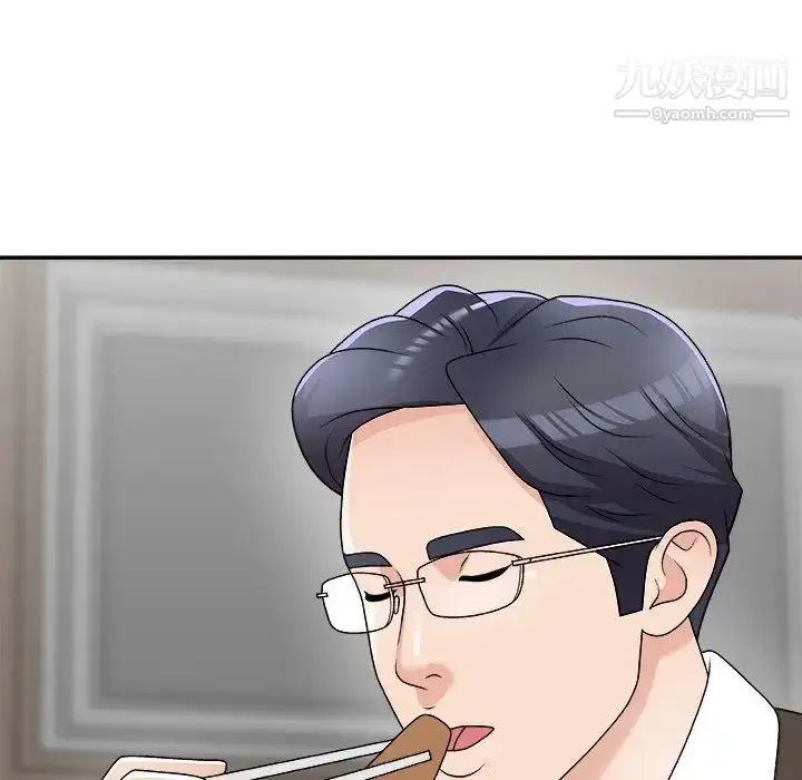 漫画《主播小姐》第76话第95张图