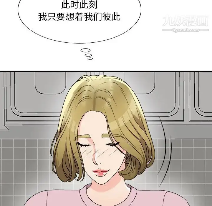漫画《主播小姐》第76话第97张图