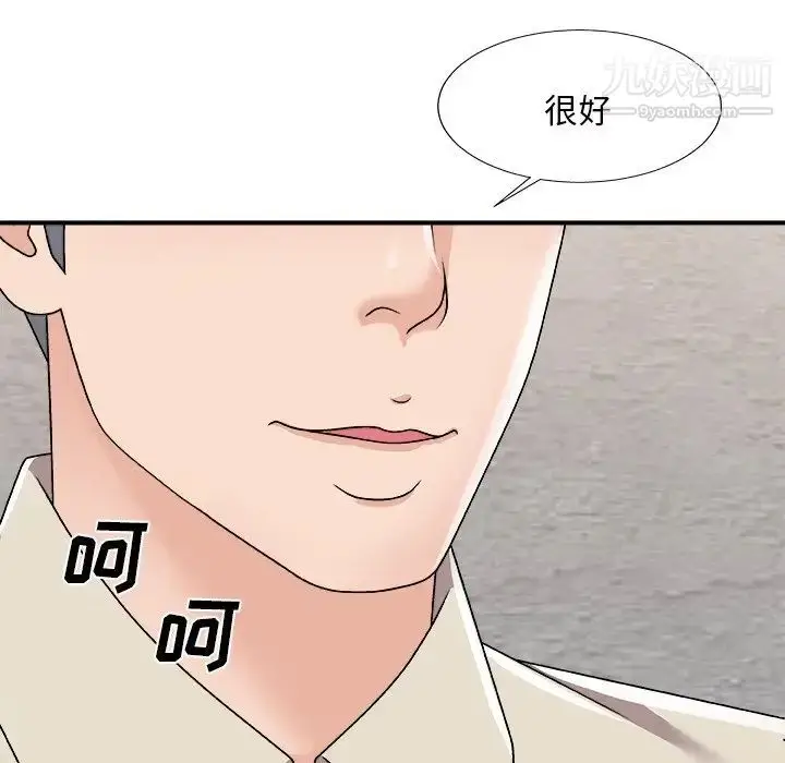 漫画《主播小姐》第94话第10张图