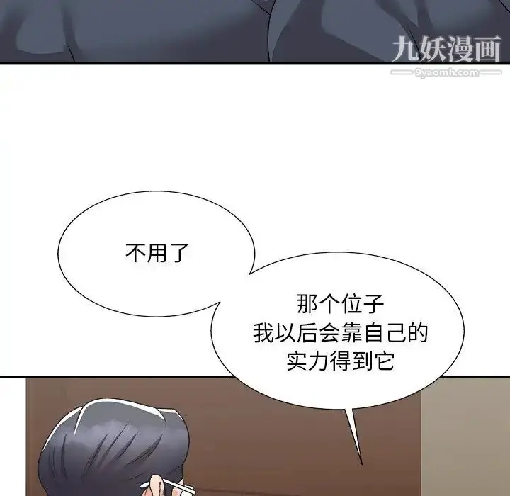 漫画《主播小姐》第94话第102张图