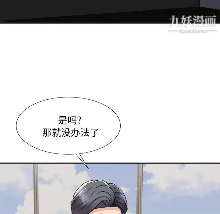 漫画《主播小姐》第94话第104张图
