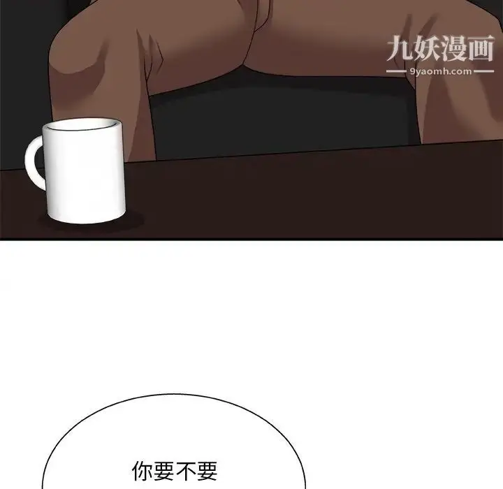 漫画《主播小姐》第94话第106张图