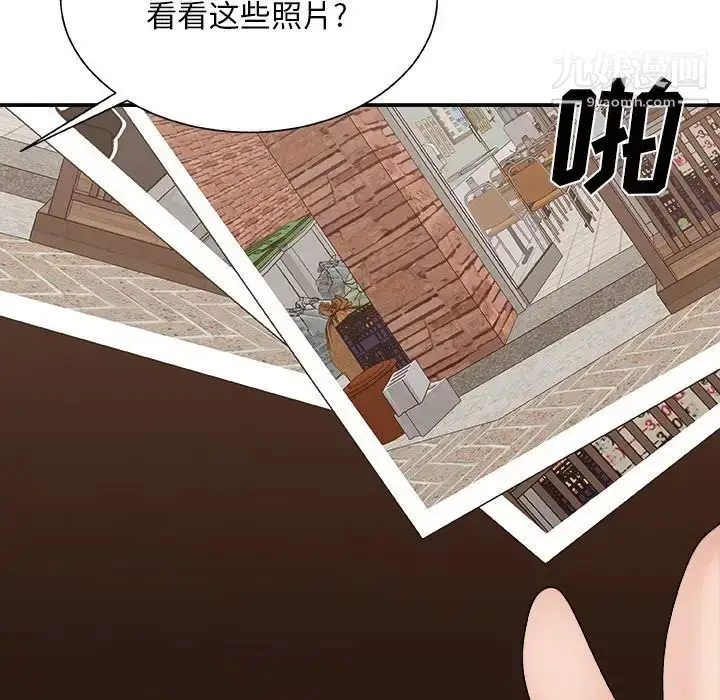 漫画《主播小姐》第94话第107张图