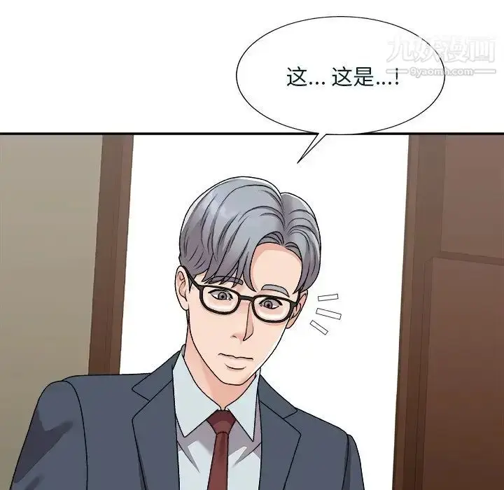 漫画《主播小姐》第94话第109张图