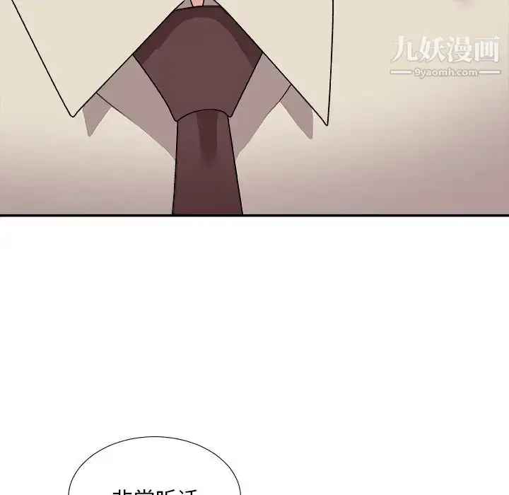 漫画《主播小姐》第94话第11张图