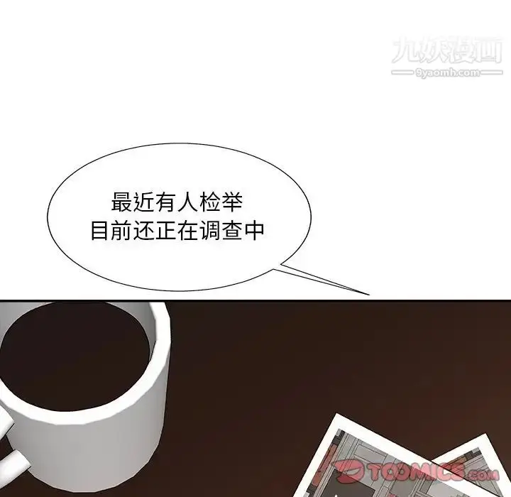 漫画《主播小姐》第94话第111张图