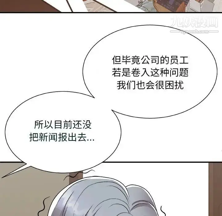 漫画《主播小姐》第94话第115张图