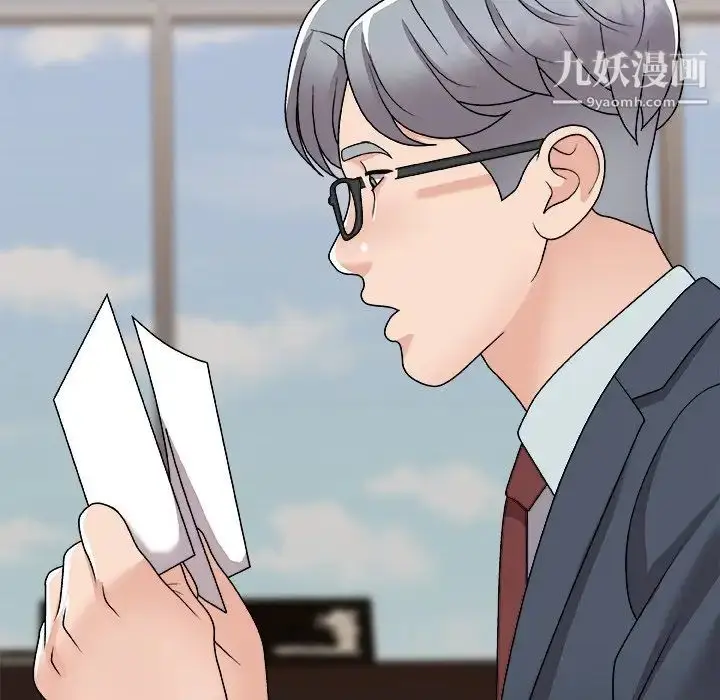 漫画《主播小姐》第94话第120张图