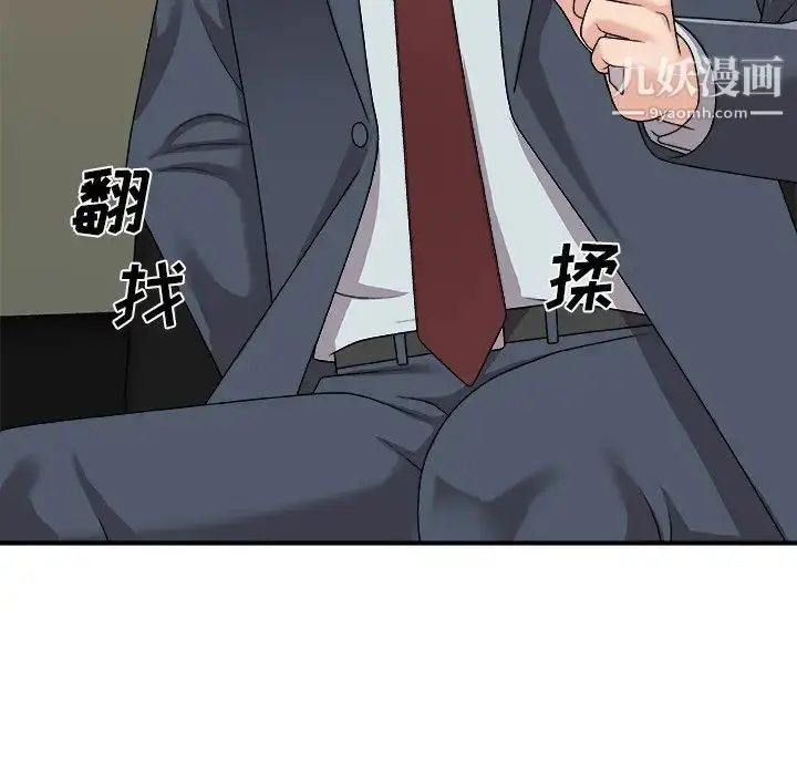 漫画《主播小姐》第94话第125张图