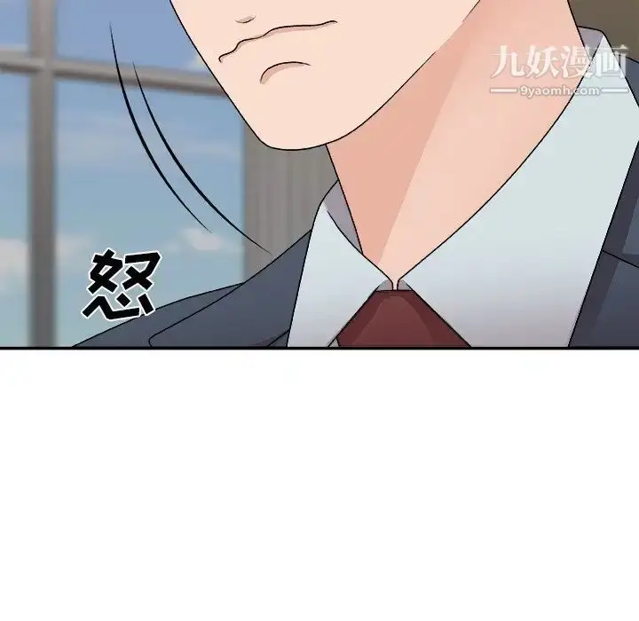 漫画《主播小姐》第94话第127张图