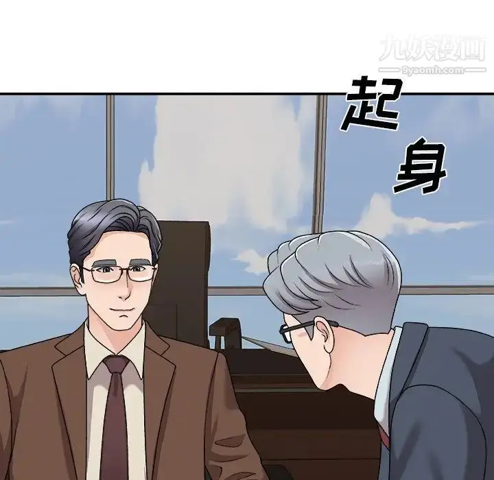 漫画《主播小姐》第94话第128张图