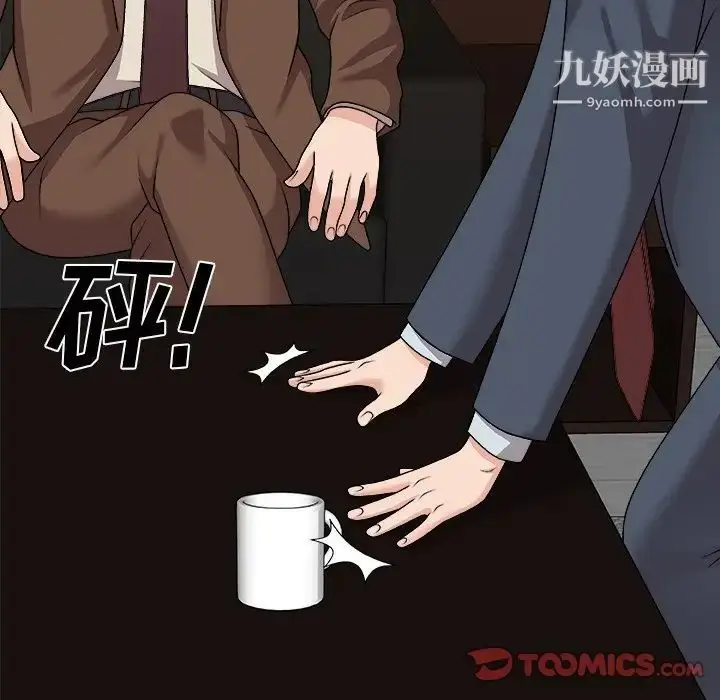 漫画《主播小姐》第94话第129张图