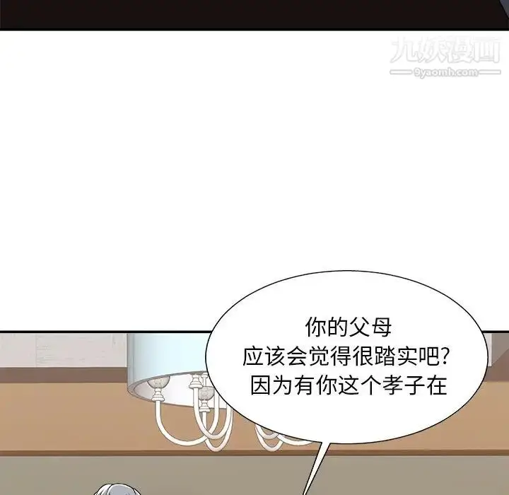 漫画《主播小姐》第94话第130张图