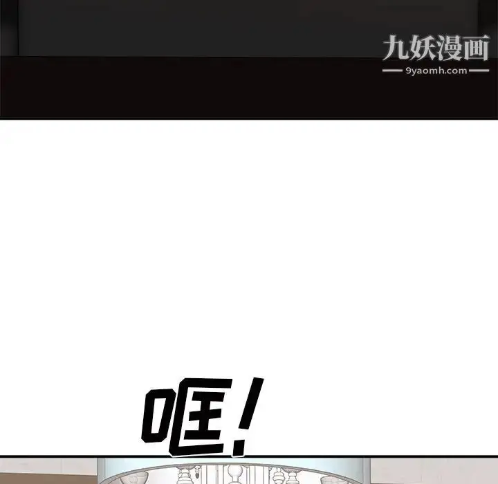 漫画《主播小姐》第94话第132张图