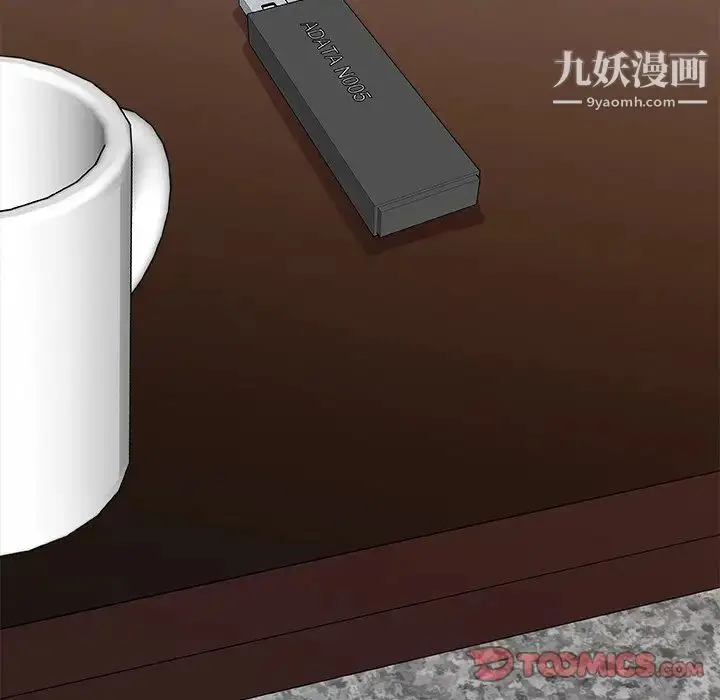 漫画《主播小姐》第94话第135张图