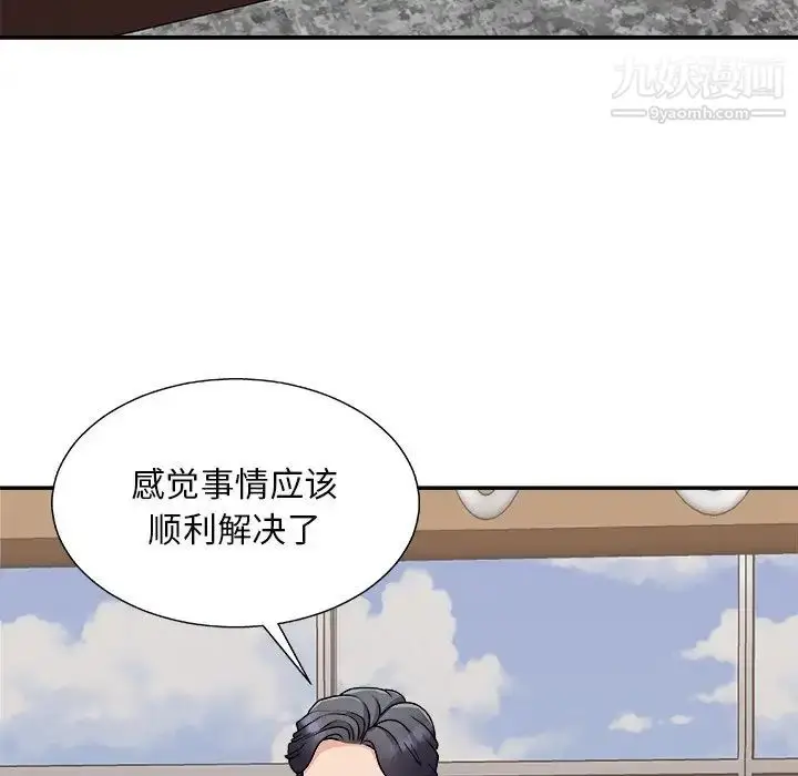 漫画《主播小姐》第94话第136张图