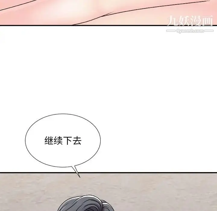 漫画《主播小姐》第94话第14张图