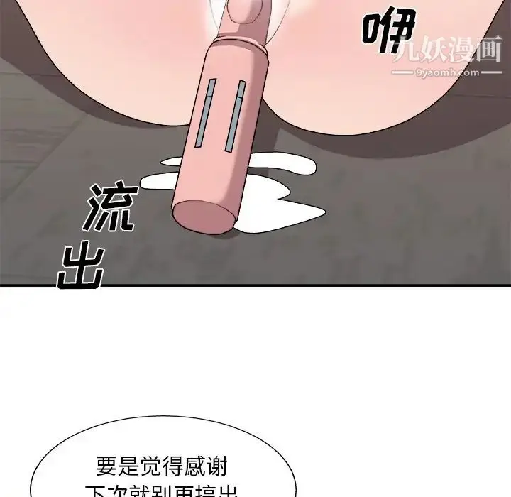 漫画《主播小姐》第94话第140张图