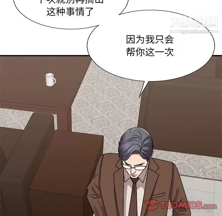 漫画《主播小姐》第94话第141张图