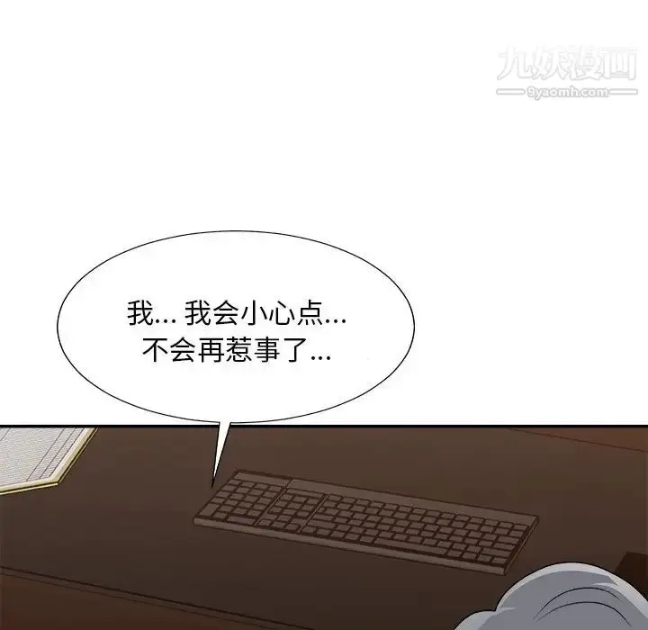 漫画《主播小姐》第94话第143张图