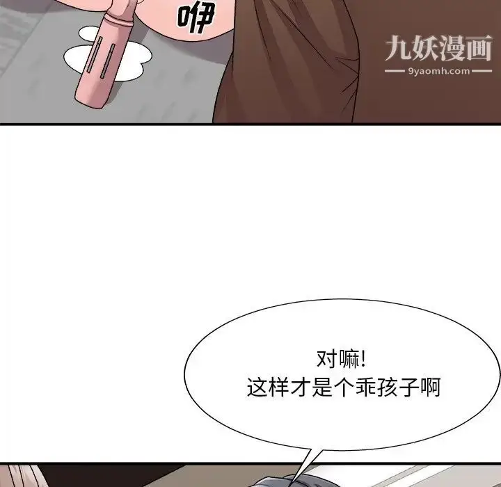 漫画《主播小姐》第94话第145张图