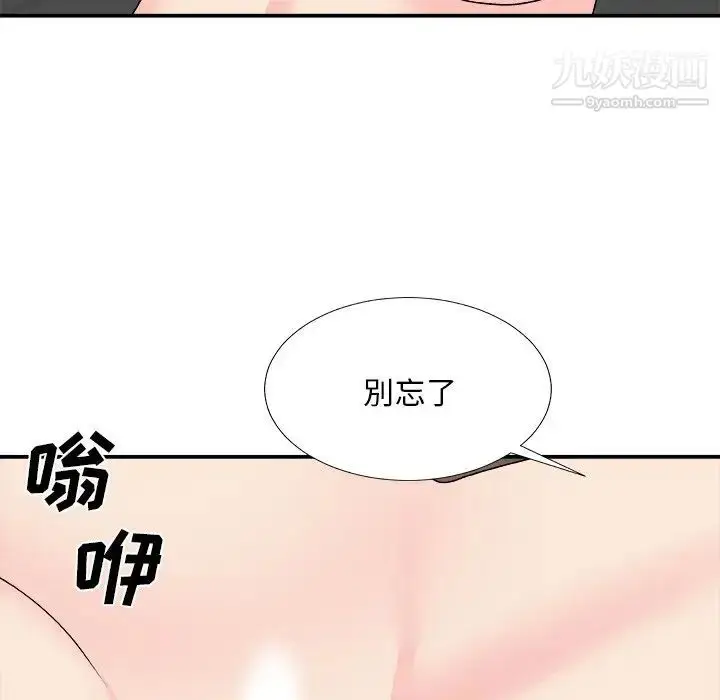 漫画《主播小姐》第94话第150张图