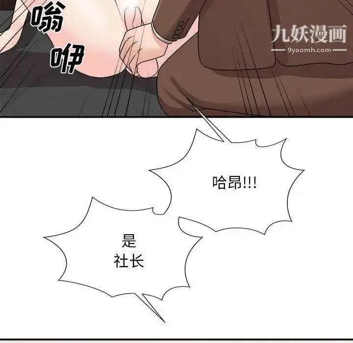 漫画《主播小姐》第94话第154张图